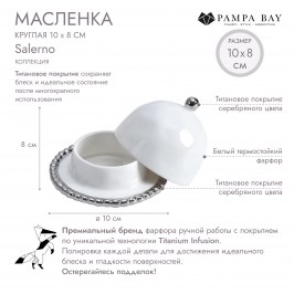 Маслёнка Salerno CER2618W